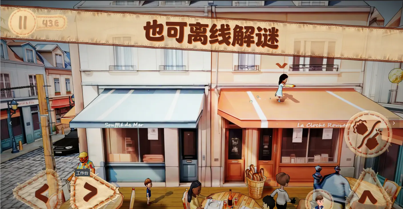 双人成行2玩家自制版