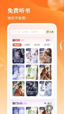 番柿免费畅听官方正版