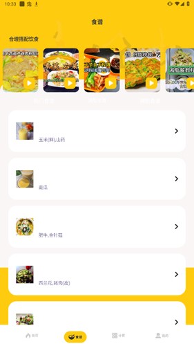 减肥小目标app
