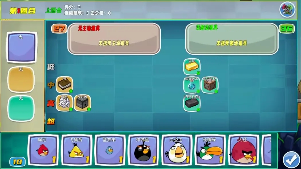 我的鸟制造1.70版本