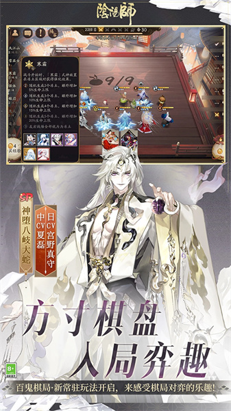 阴阳师官服