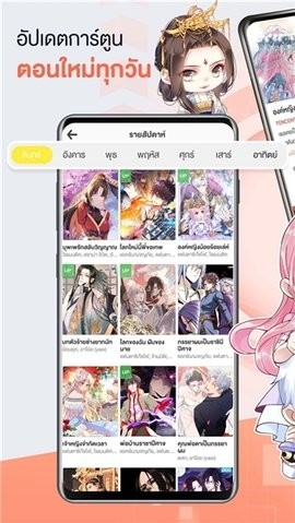 WeComics TH最新正版