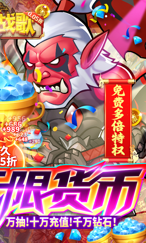 命运战歌(0.05免费无限货币)