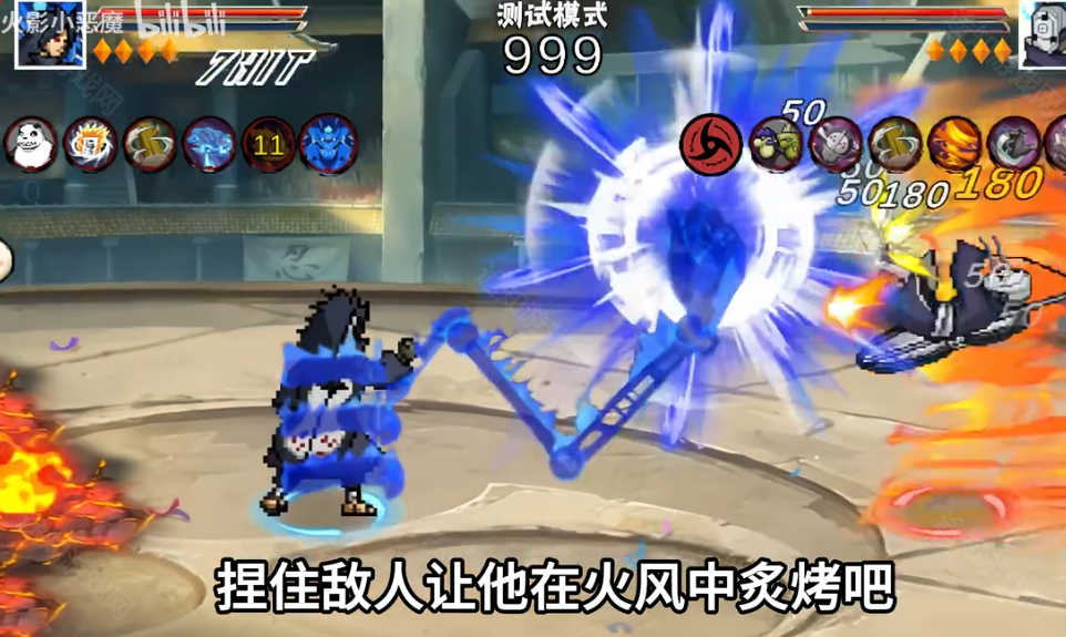 像素火影次世代创立斑