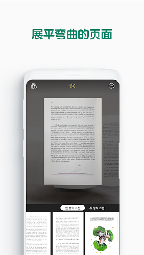 vFlat扫描仪app使用说明4