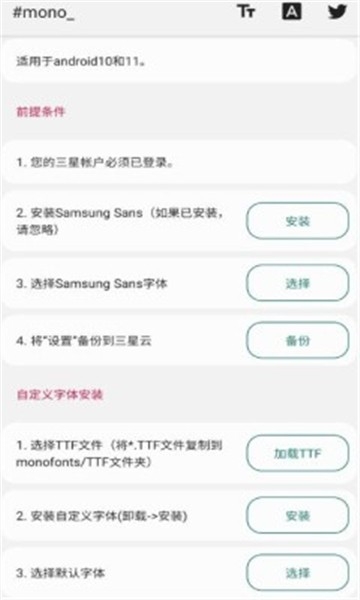 mono字体app最新版