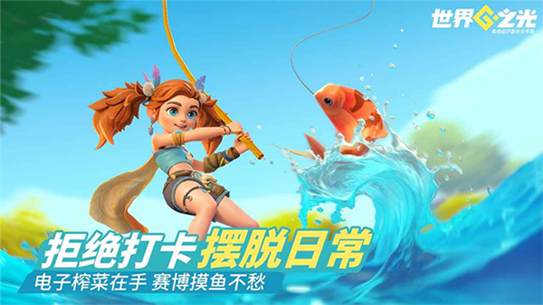 世界之光国际服