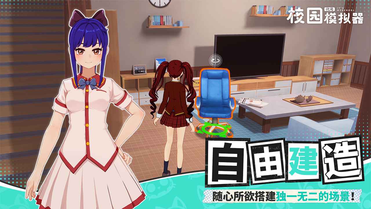代号校园模拟器测试服