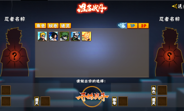 像素火影创立斑版本