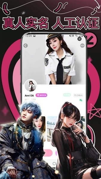 妙赴app聊天软件最新版本