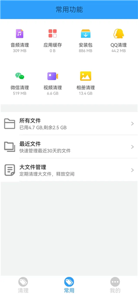 手机管家MP宣传图
