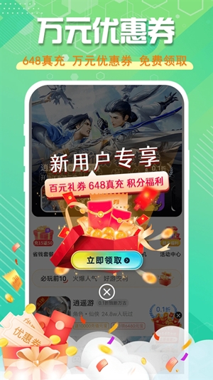 星光游戏官方最新版