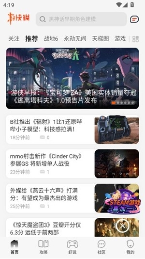 游侠网官方最新版