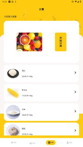 减肥小目标app