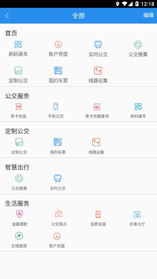 汴梁通app官方版