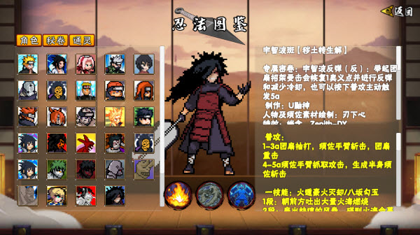 像素火影漂泊带土版