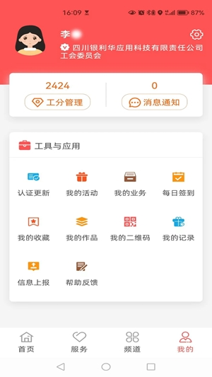 川工之家最新2026版