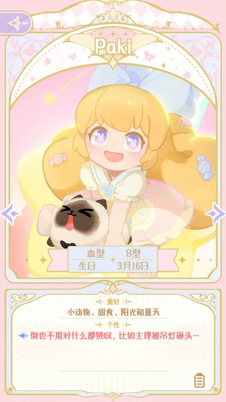 花花与幕间剧测试版