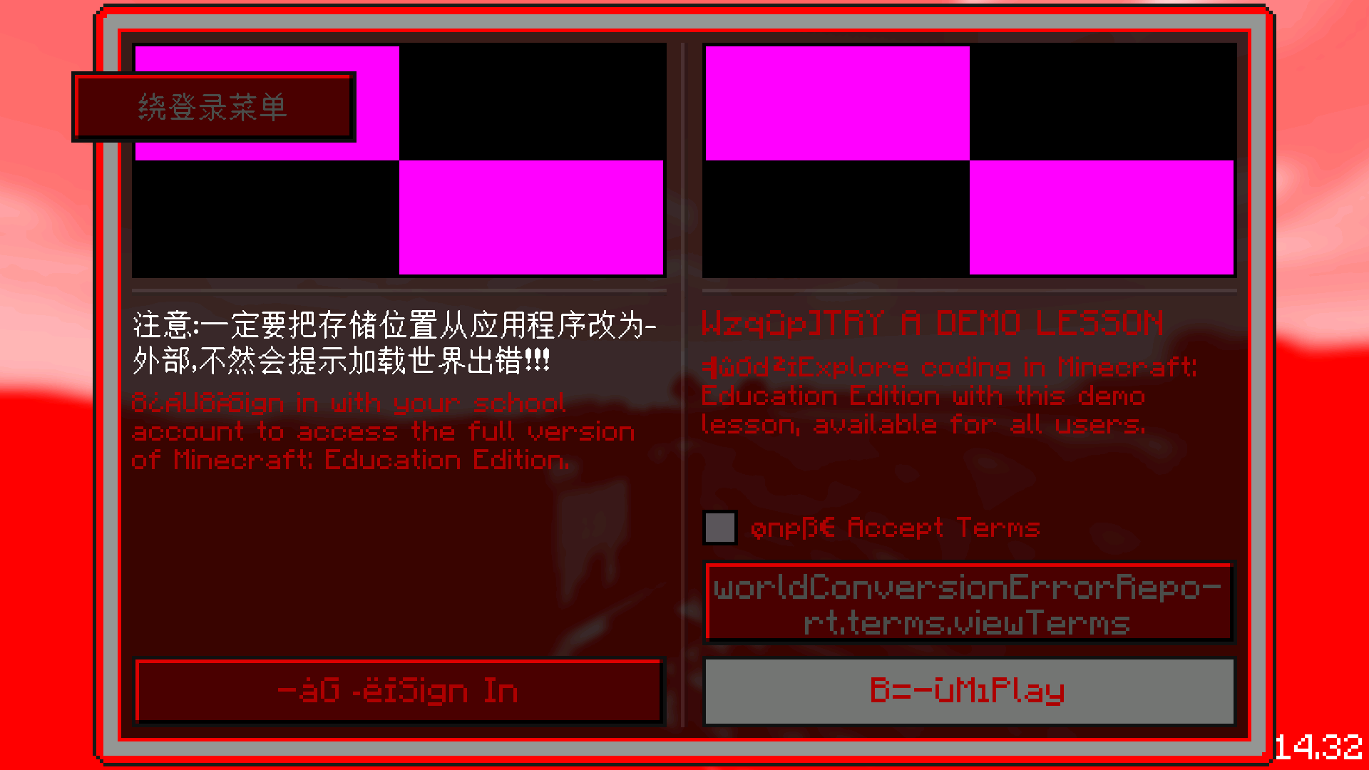 我的世界ERROR835