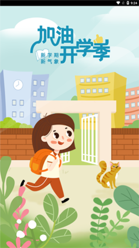 天天乐学英语app学生版