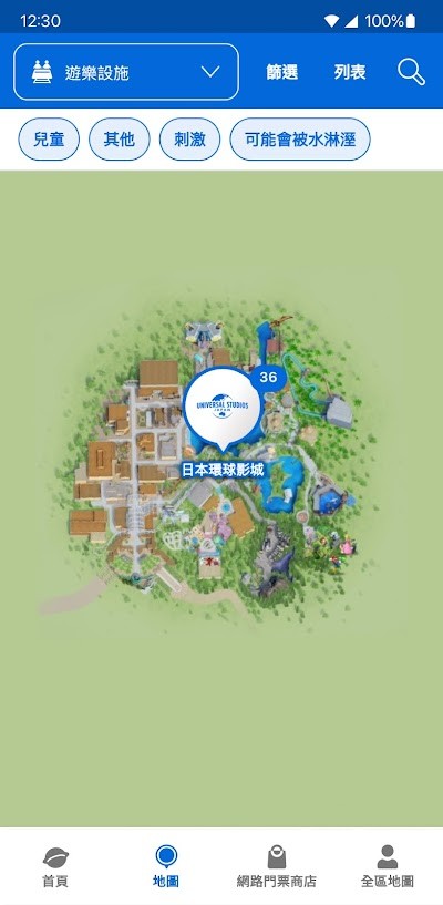 USJ环球影城app