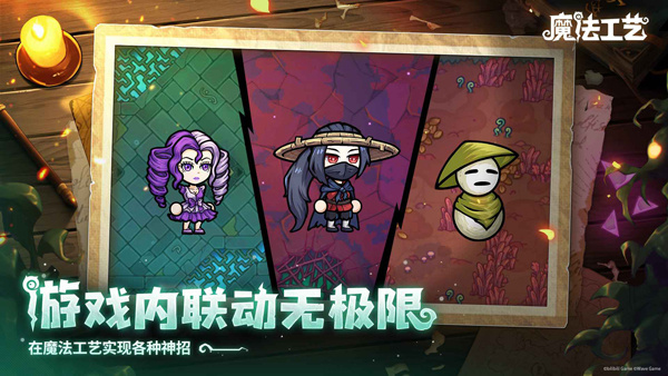 魔法工艺