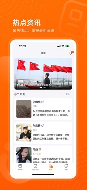 众小二官方最新版