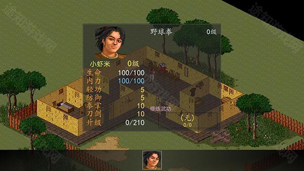 金庸群侠传安卓移植版