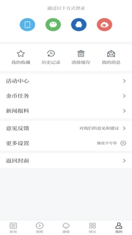鹰视天下APP官方正版