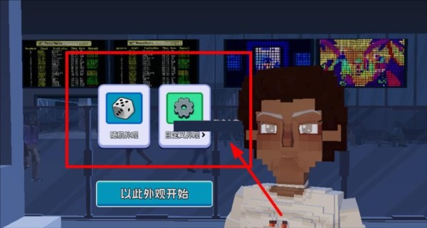 五星好市民手游图片3