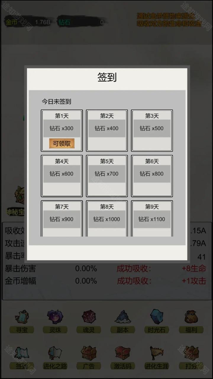 挂机无限进化
