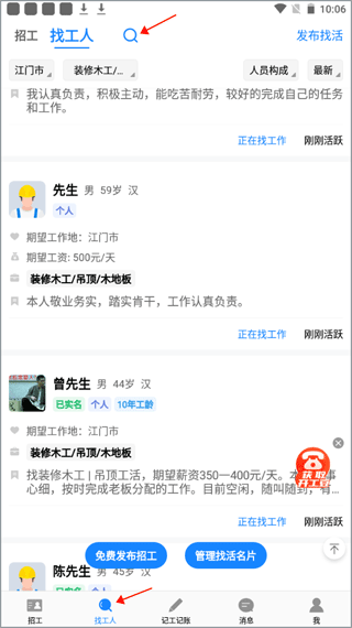 如何招人配图1