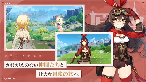 原神日服