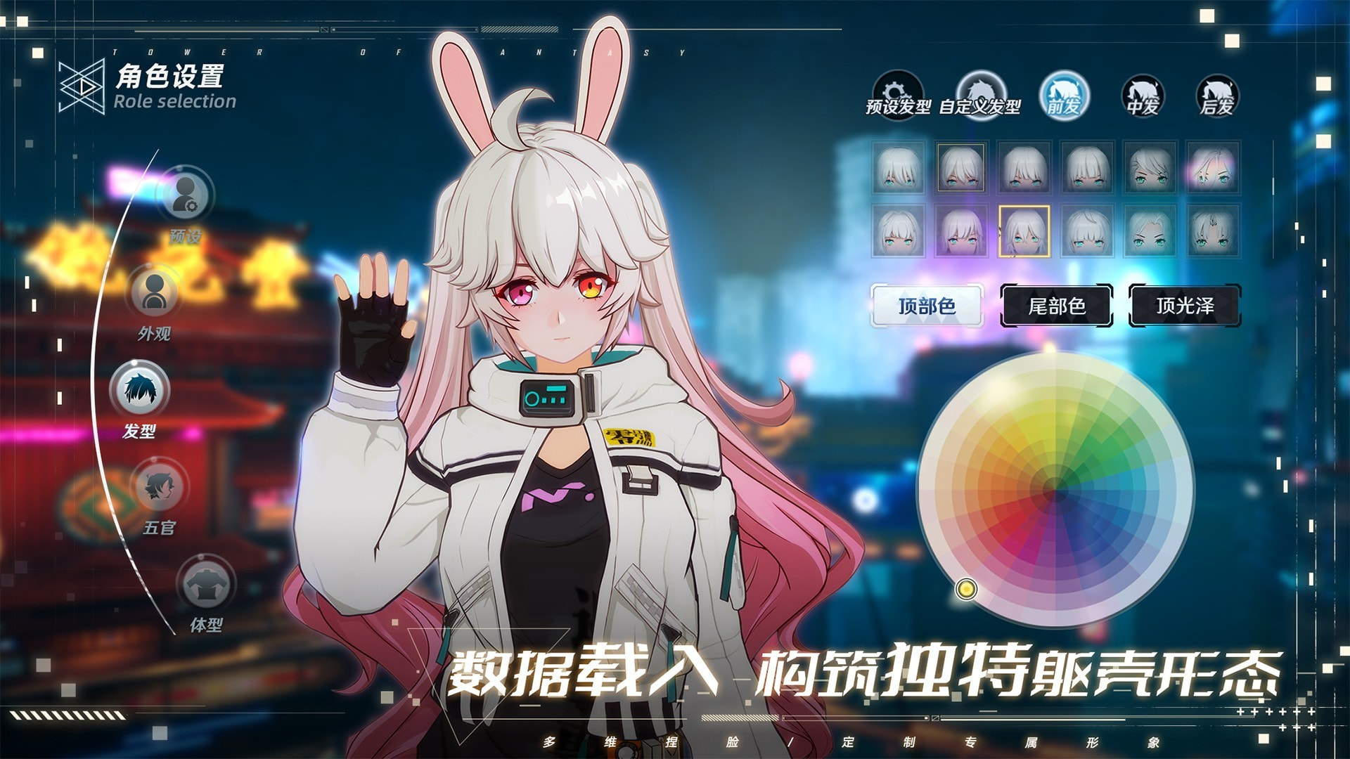 幻塔云游戏