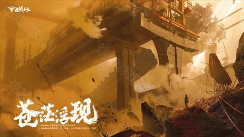 逆战未来手机版