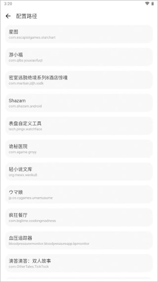 怎么更换游戏进行修改配图2