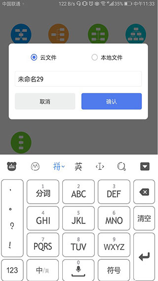 使用教程配图1