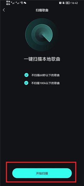 怎么导入本地音乐配图4