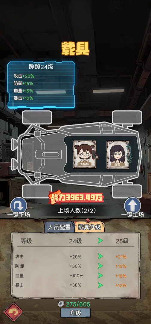 末日大本营模拟免广告