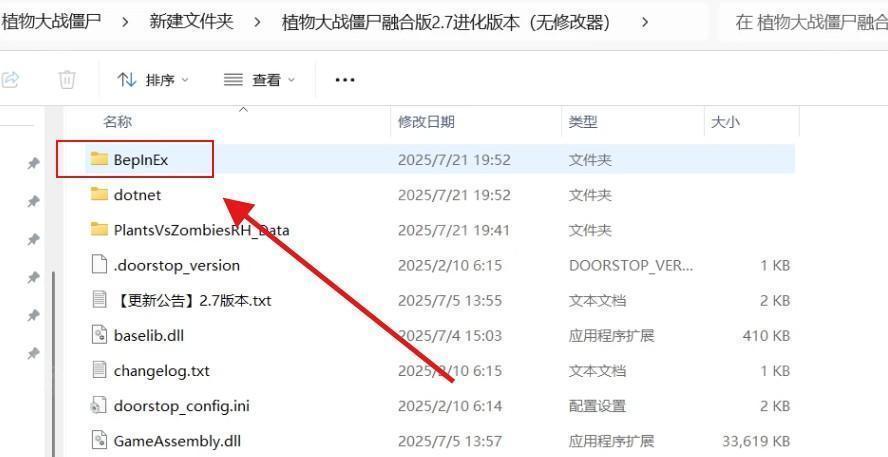 植物大战僵尸融合版2.8