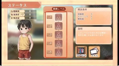 做梦模拟器Namaiki
