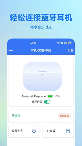 蓝牙调试助手app