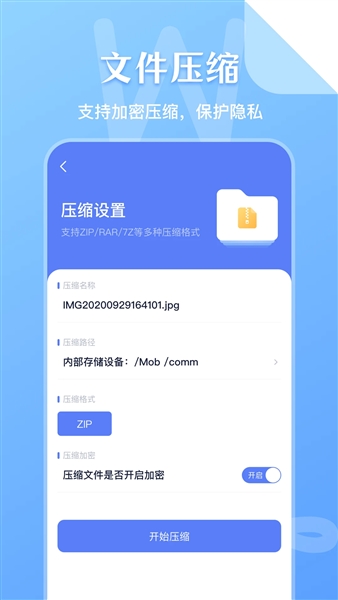 SD文件管理器App
