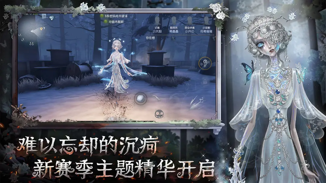 第五人格渠道服