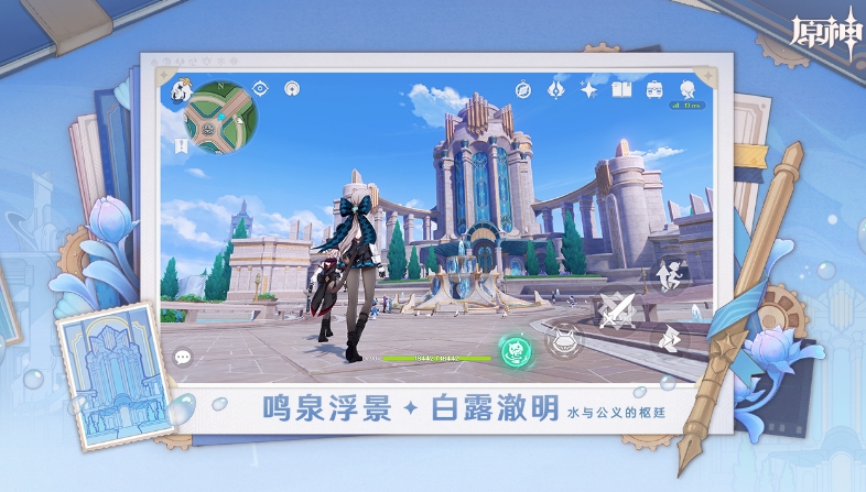 原神天理服5.0版本