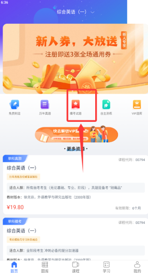 学习方法配图3