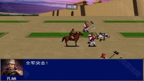 奥汀三国群英传