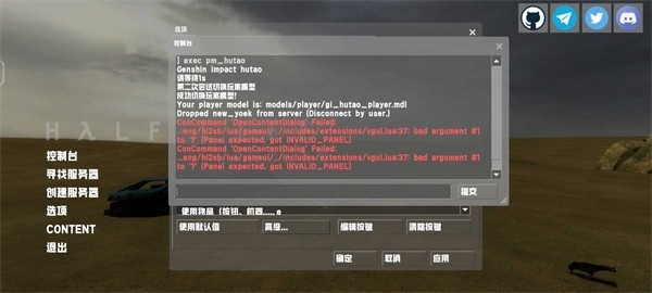hl2sb安装器启动器软件