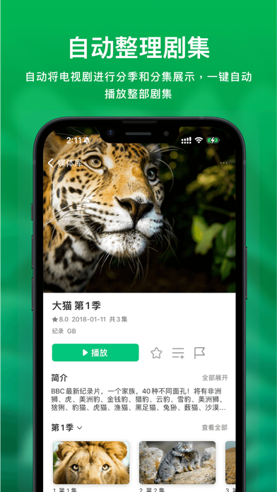 VidHub安卓客户端