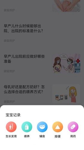 袋鼠照护最新版